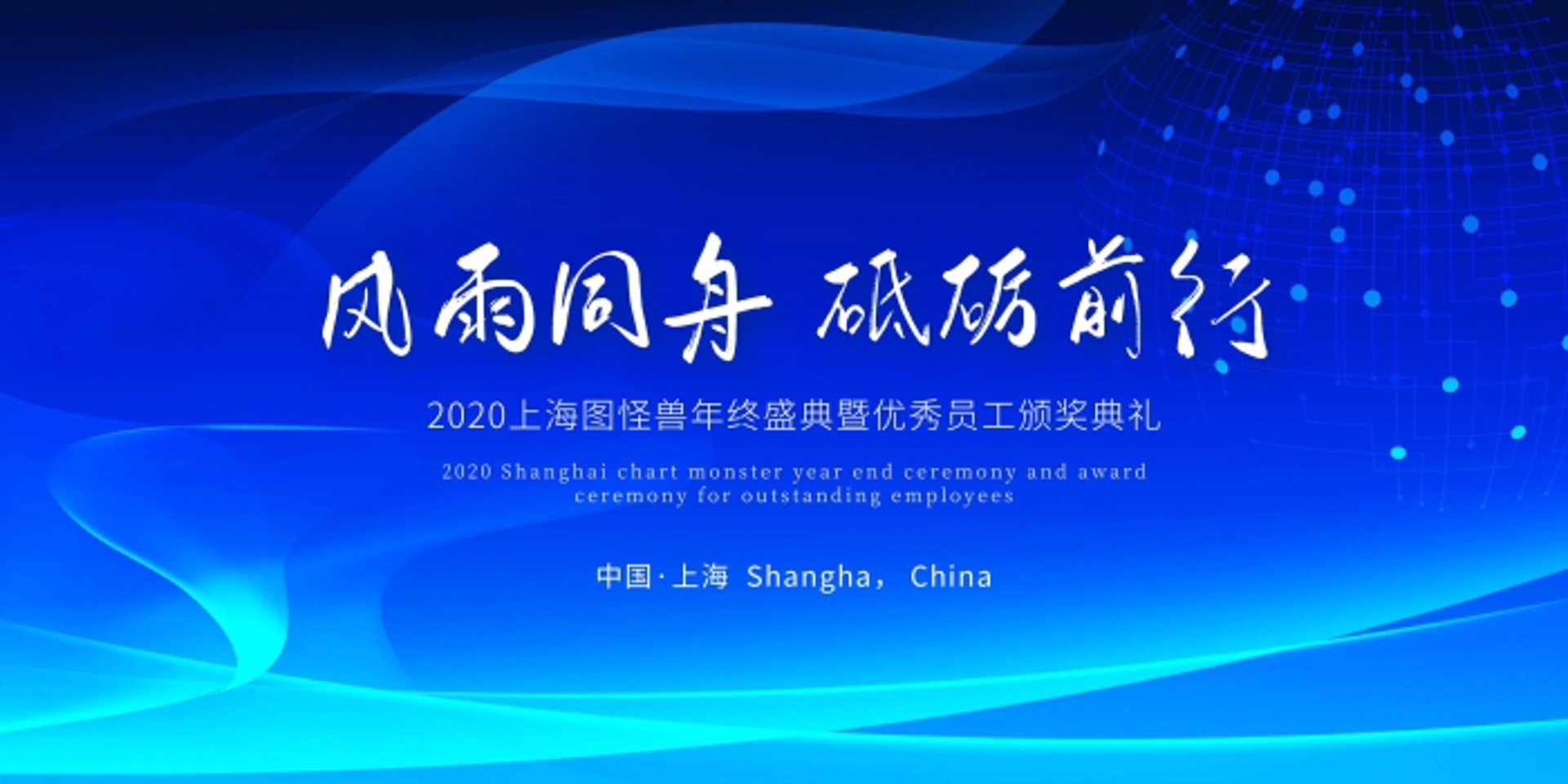 同舟照明科技